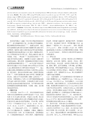 Page 56 - 2022-22-中国全科医学