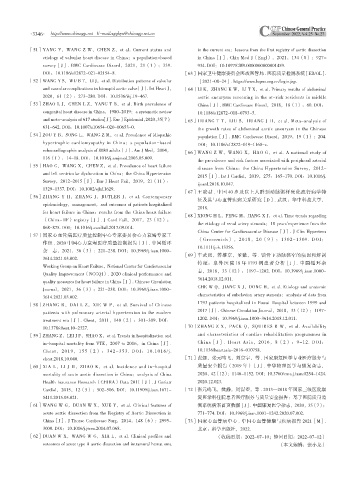 Page 21 - 2022-27-中国全科医学